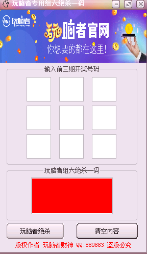图片[1]-三星任选组六绝杀一码打法-研彩社论坛出品-研彩社论坛