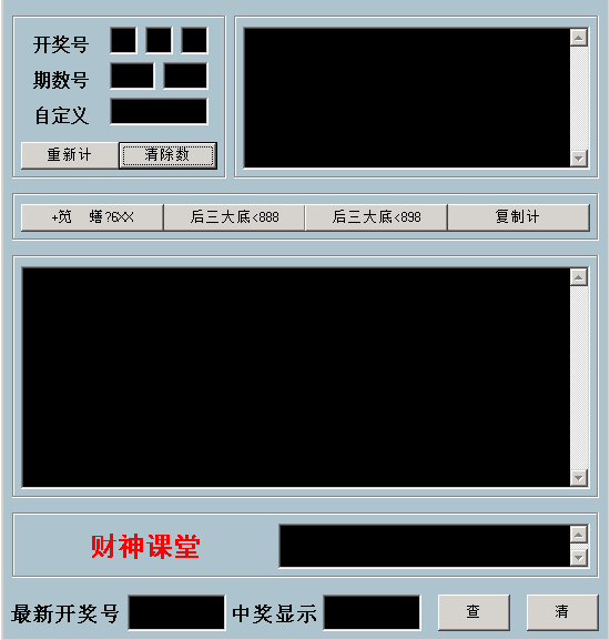 图片[1]-三星刷大底688+888+898注打法-研彩社论坛出品-研彩社论坛