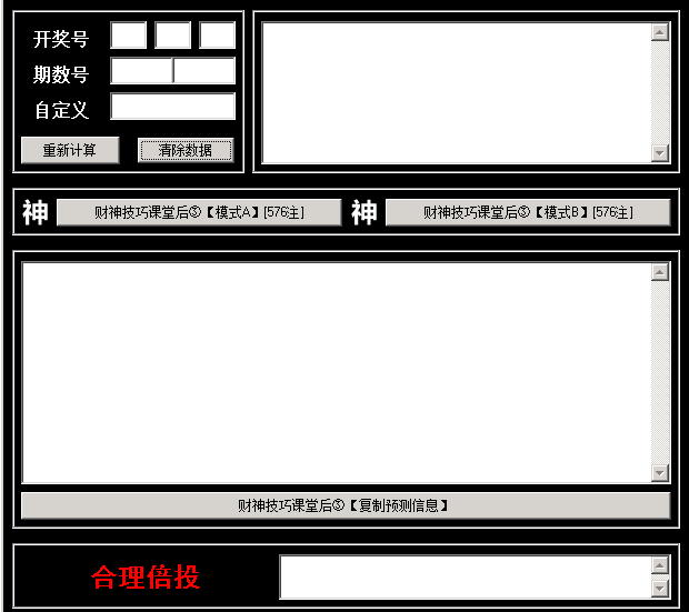 图片[1]-三星前三后三互换打法-研彩社论坛出品-研彩社论坛