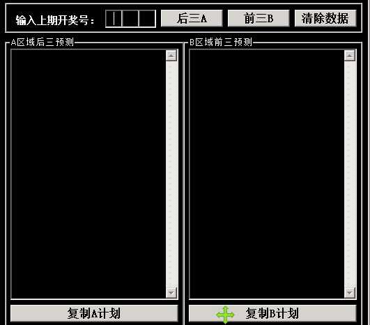 图片[1]-三星前三后三728注大概率打法-研彩社论坛出品-研彩社论坛