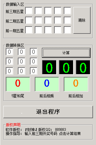 图片[1]-三星精准三胆出大底打法-研彩社论坛出品-研彩社论坛