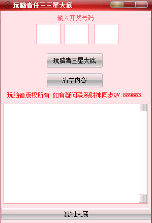 图片[1]-三星700+任三切换式打法-研彩社论坛出品-研彩社论坛