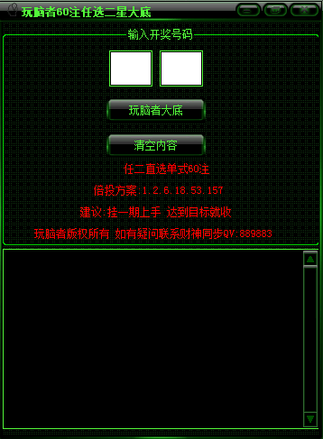 图片[1]-二星任选60注大底切换式打法-研彩社论坛出品-研彩社论坛