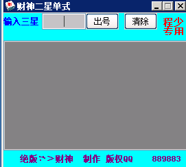 图片[1]-二星大底64注打法-研彩社论坛出品-研彩社论坛