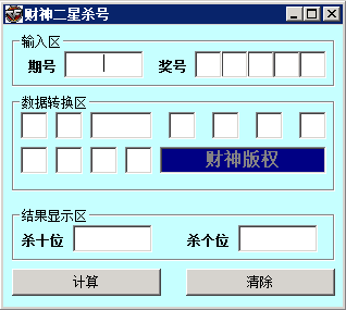 图片[1]-二星杀号打法-研彩社论坛出品-研彩社论坛