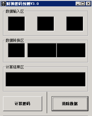 图片[1]-二星胆码大概率出大底打法-研彩社论坛出品-研彩社论坛