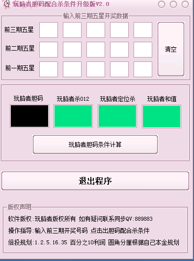 图片[1]-二星胆码配合杀条件出大底打法-研彩社论坛出品-研彩社论坛