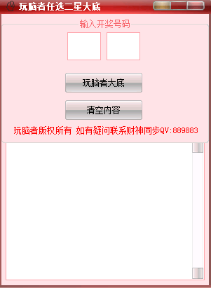 图片[1]-二星70+任二切换式打法-研彩社论坛出品-研彩社论坛