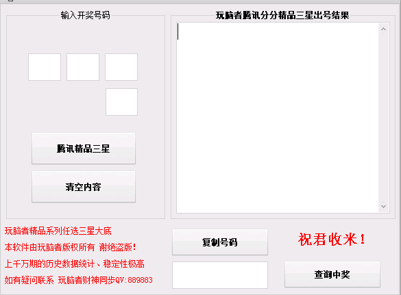 图片[1]-任三和值500+大底打法-研彩社论坛出品-研彩社论坛