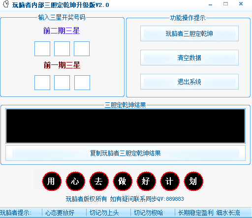 图片[1]-任选三星三胆定乾坤600+出大底打法-研彩社论坛出品-研彩社论坛
