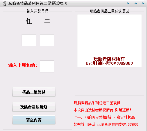 图片[1]-任选二星切换式打法-研彩社论坛出品-研彩社论坛