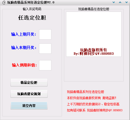 图片[1]-任选定位胆5码切换式打法-研彩社论坛出品-研彩社论坛
