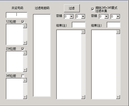 图片[1]-前中后混选打法-研彩社论坛出品-研彩社论坛
