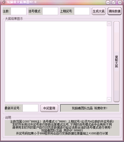 图片[1]-四星大底神器平刷打法-研彩社论坛出品-研彩社论坛