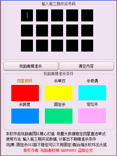 图片[1]-四星精准条件配合缩水出大底打法-研彩社论坛出品-研彩社论坛