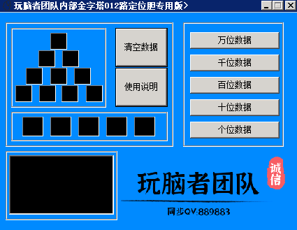 图片[1]-定位胆012路5码定位胆打法-研彩社论坛出品-研彩社论坛