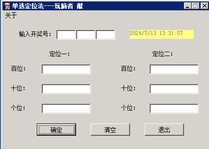 图片[1]-定位胆5.6码切换式打法-研彩社论坛出品-研彩社论坛