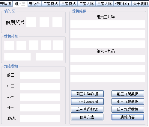 图片[1]-定位胆6.7码毒胆双胆组六组三8.9码打法-研彩社论坛出品-研彩社论坛