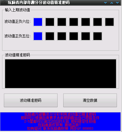 图片[1]-波动值精准胆码通用234星打法-研彩社论坛出品-研彩社论坛