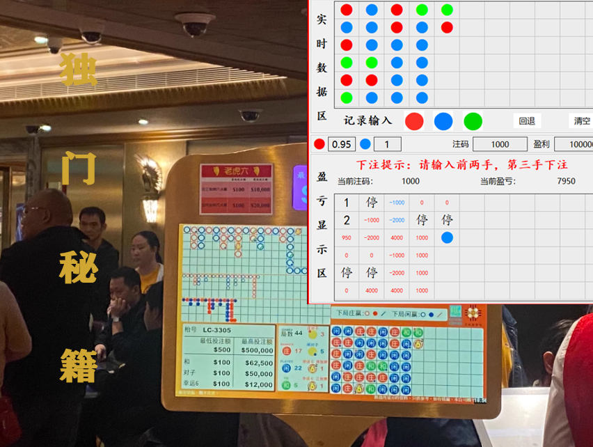 图片[1]-百家乐AI智能预测分析软件详细实战教学②-研彩社论坛出品-研彩社论坛