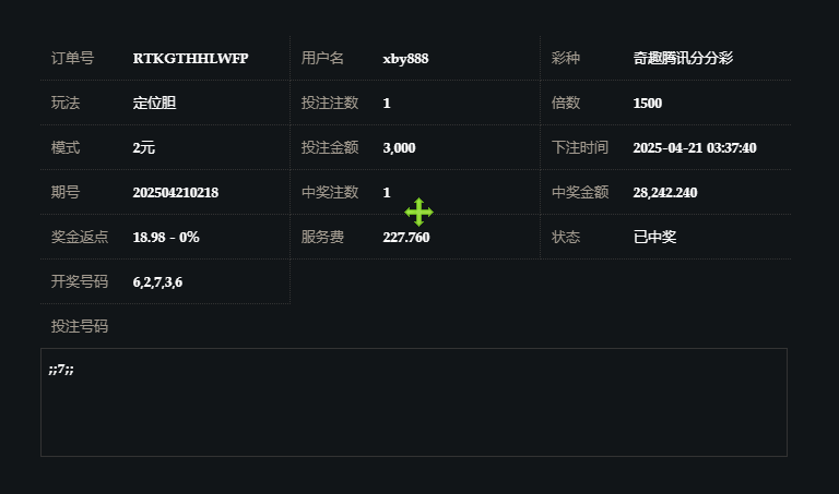 图片[3]-战绩分享半小时盈利15个又是拿捏的一天-研彩社论坛出品-研彩社论坛