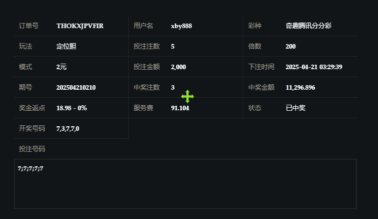 图片[4]-战绩分享半小时盈利15个又是拿捏的一天-研彩社论坛出品-研彩社论坛