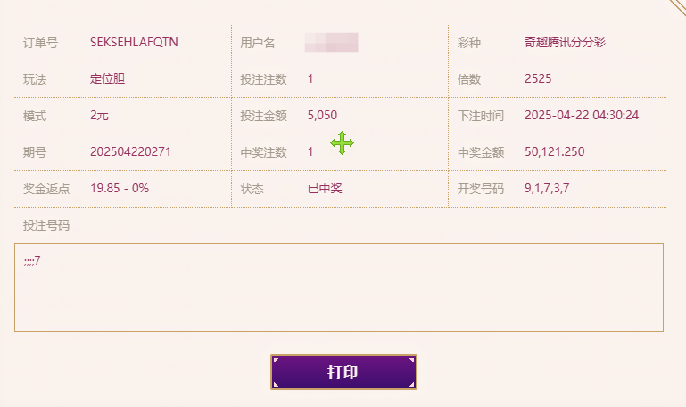 图片[2]-战绩分享一小时盈利18个又是拿捏的一天-研彩社论坛出品-研彩社论坛