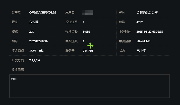 图片[3]-战绩分享一小时盈利18个又是拿捏的一天-研彩社论坛出品-研彩社论坛